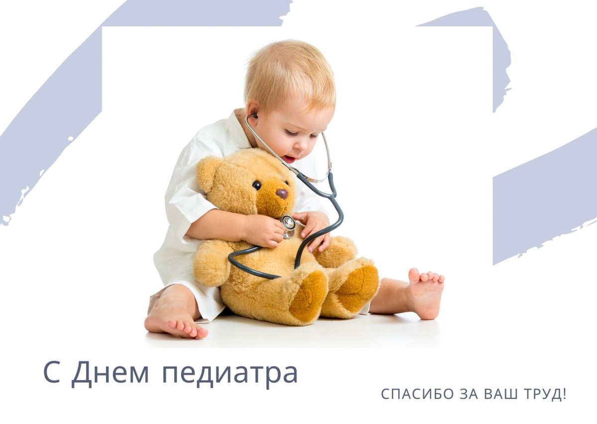 Педиатрия фон