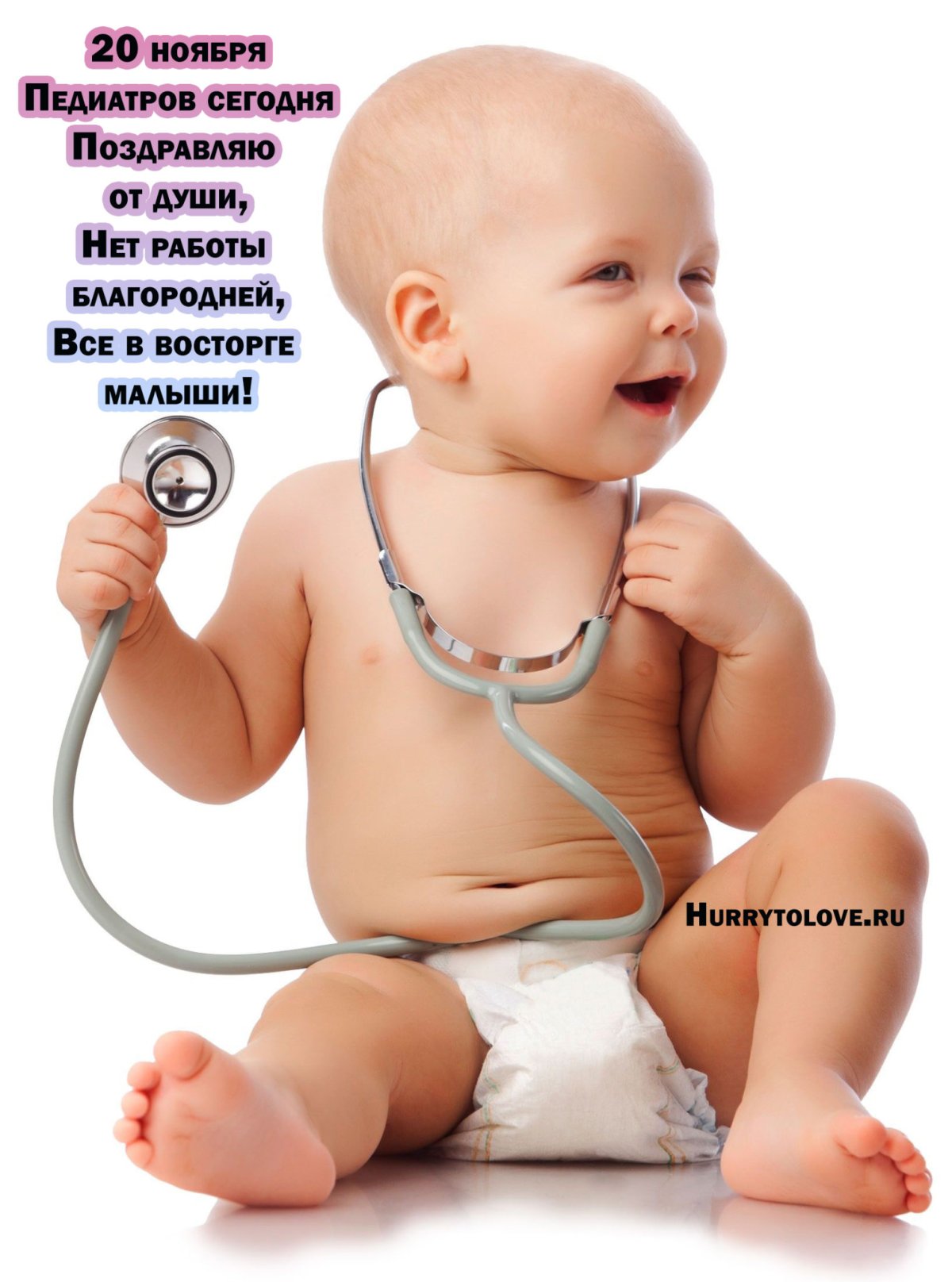 Педиатр иллюстрация