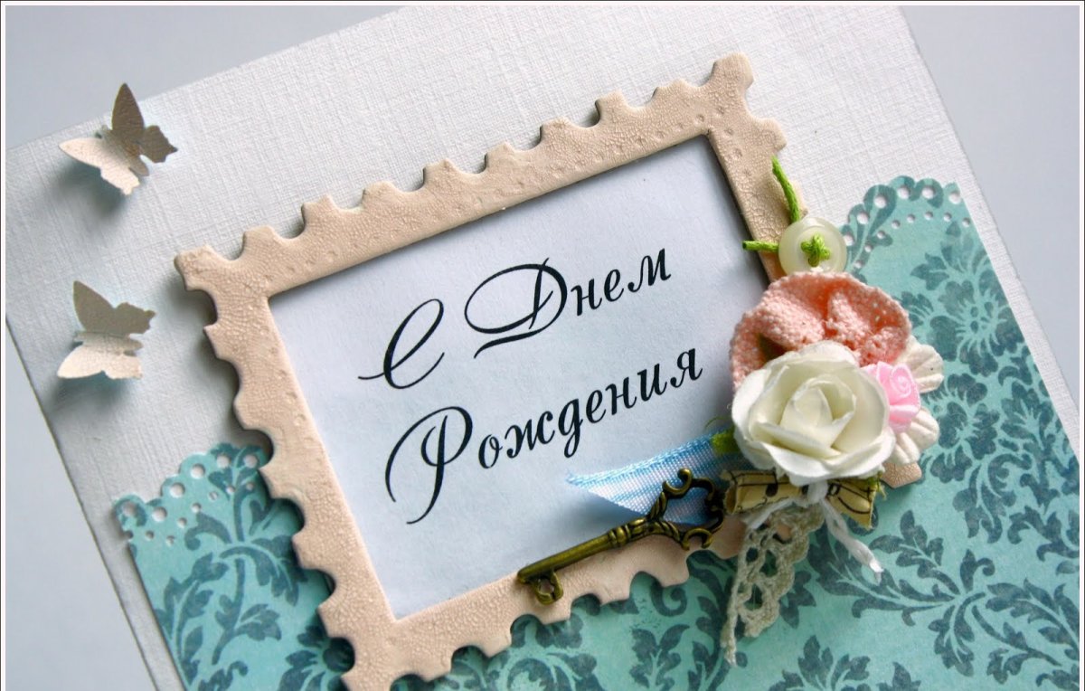 Оригинальные открытки с днем рождения