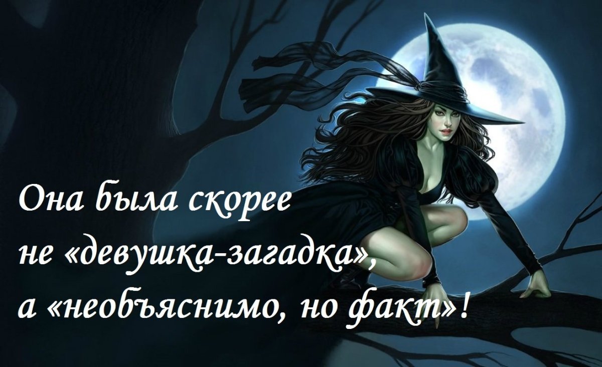 Лесная ведьма травница Эстетика