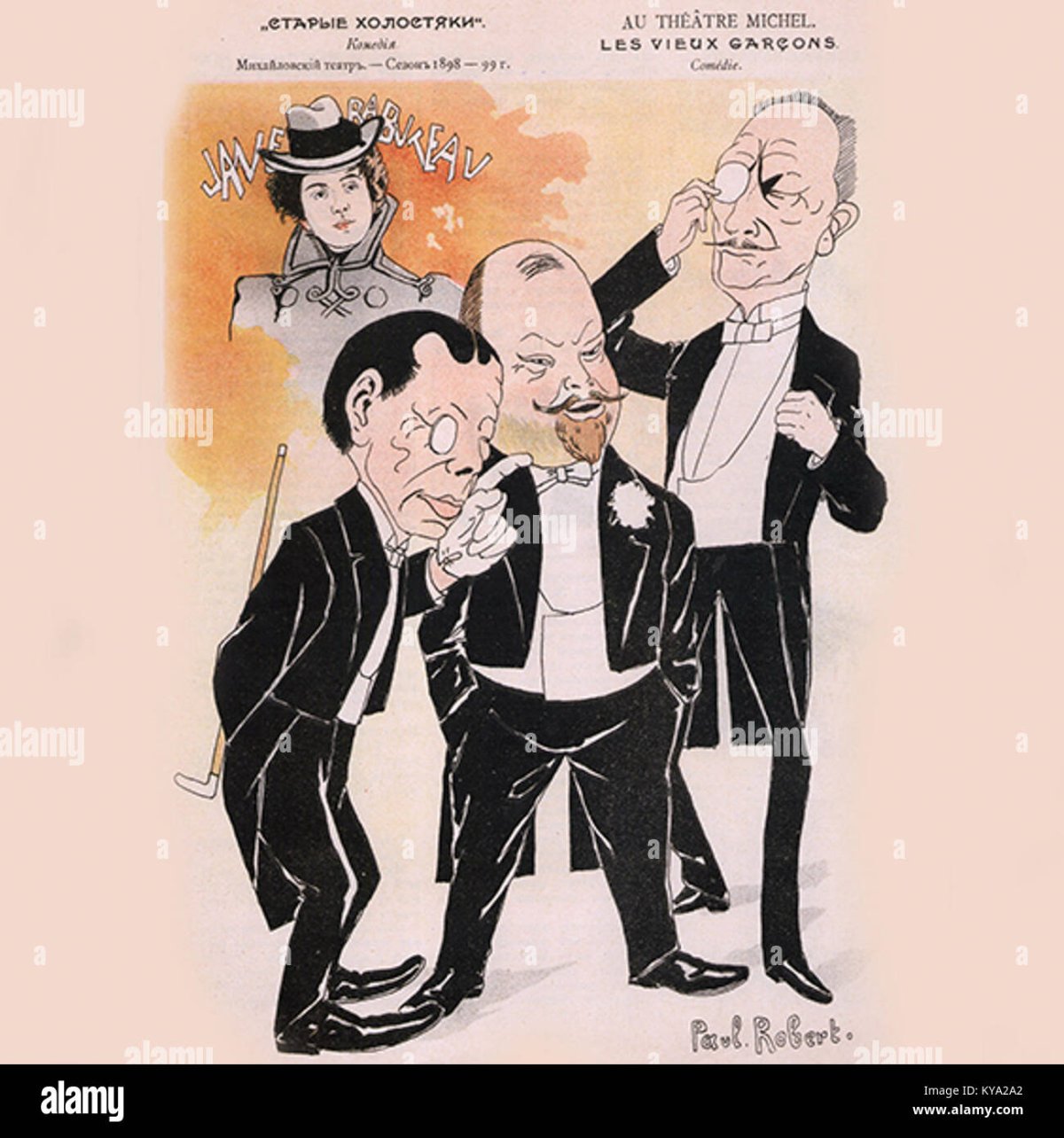 Поздравление с днем рождения театра