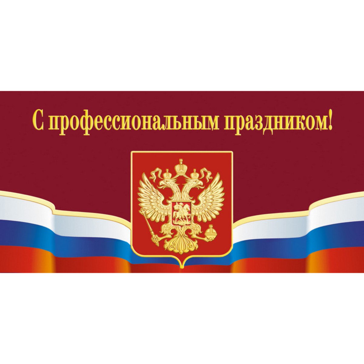 День работников ЖКХ И бытового обслуживания