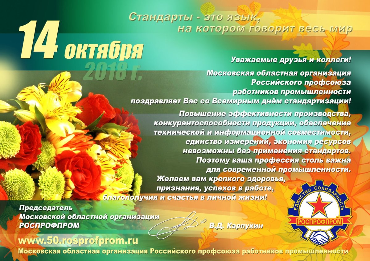 Общероссийский день библиотек