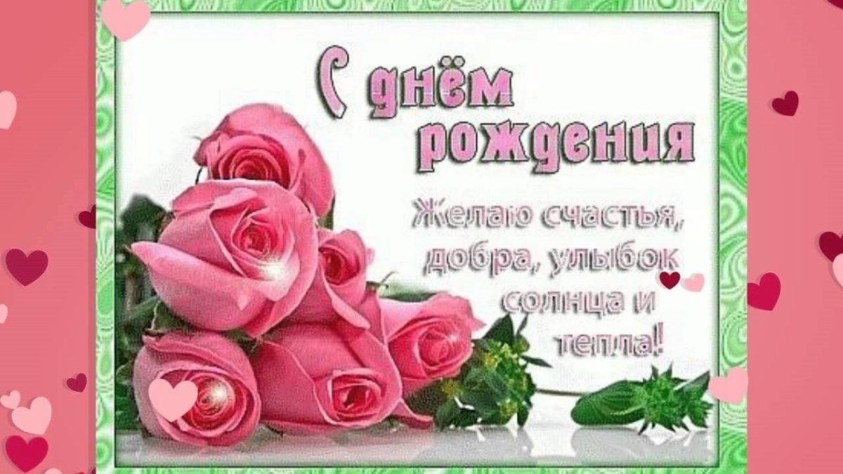 Поздравление кркрестной