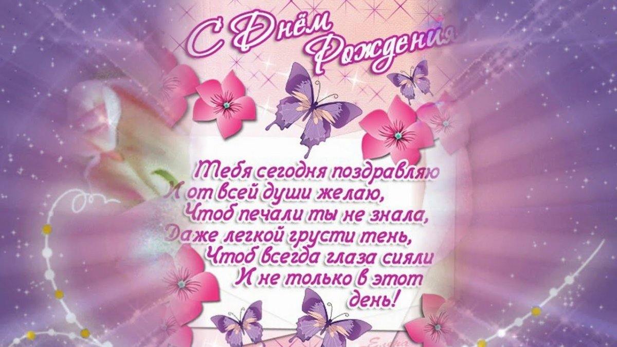 Коеснице в день рождения