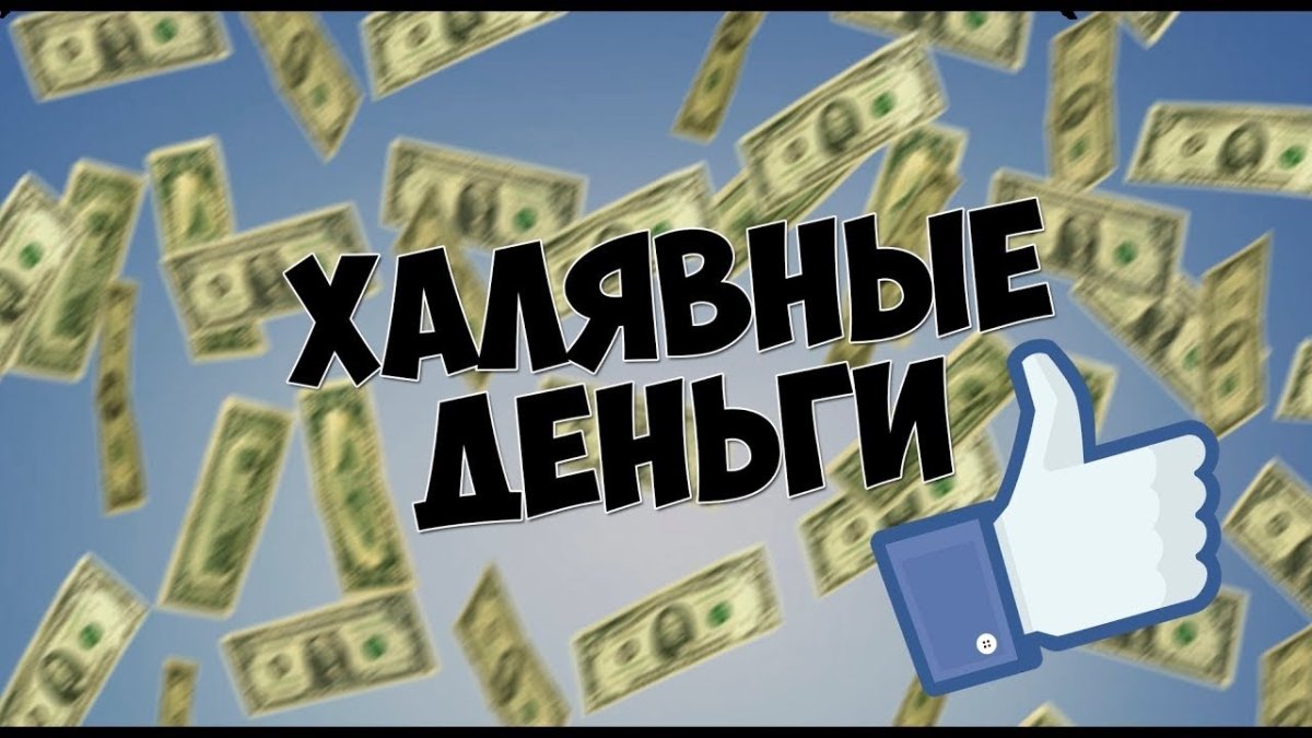 Девушка радуется деньгам