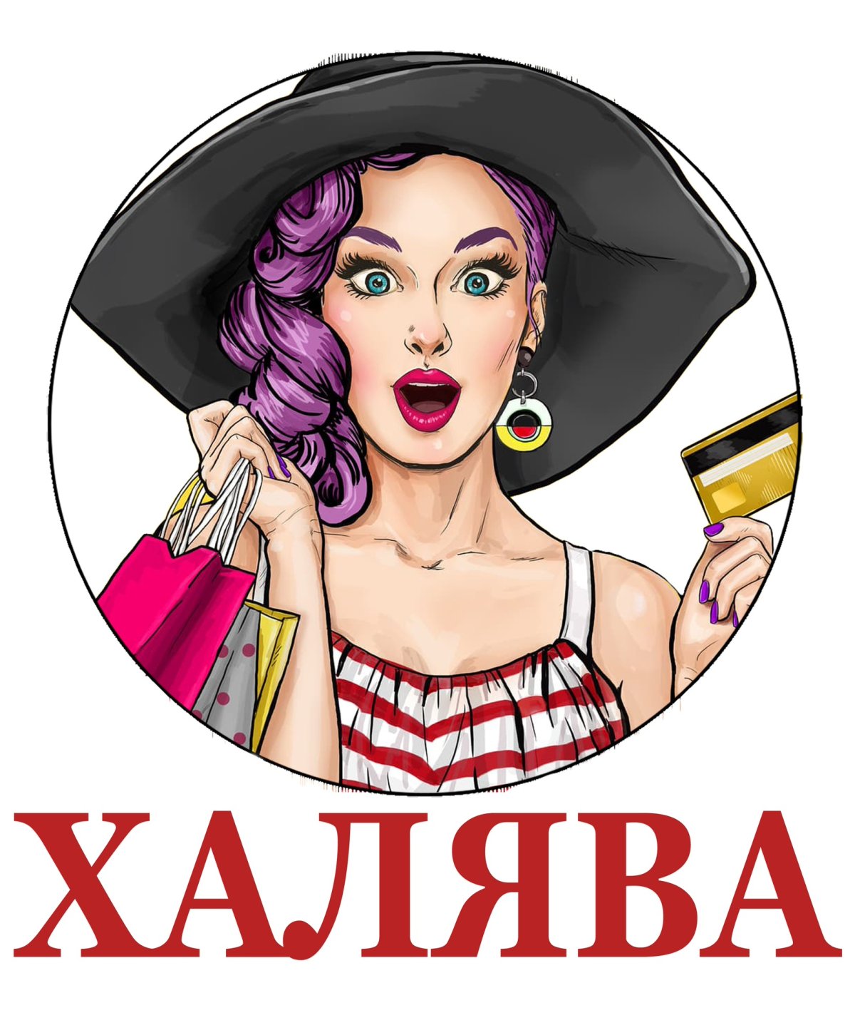 Почти даром картинки