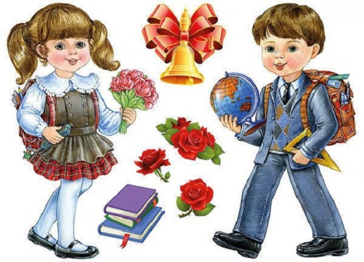 Ученик и ученица