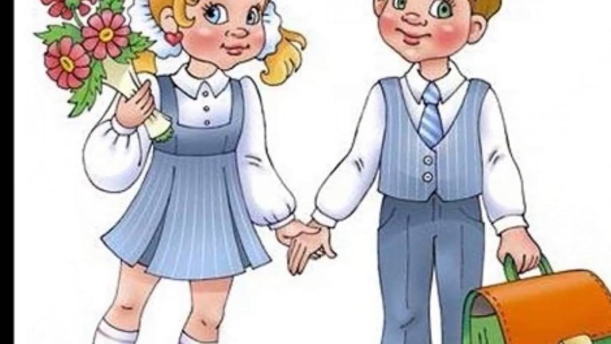 Дети идут в школу