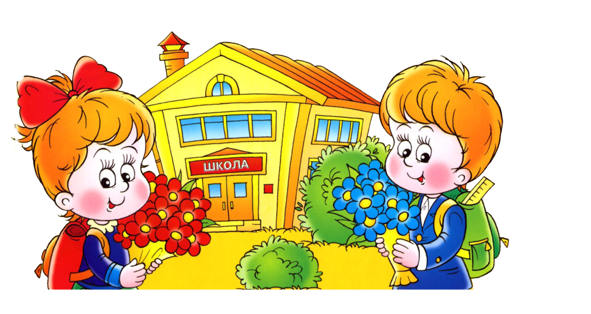 Школа мультяшная