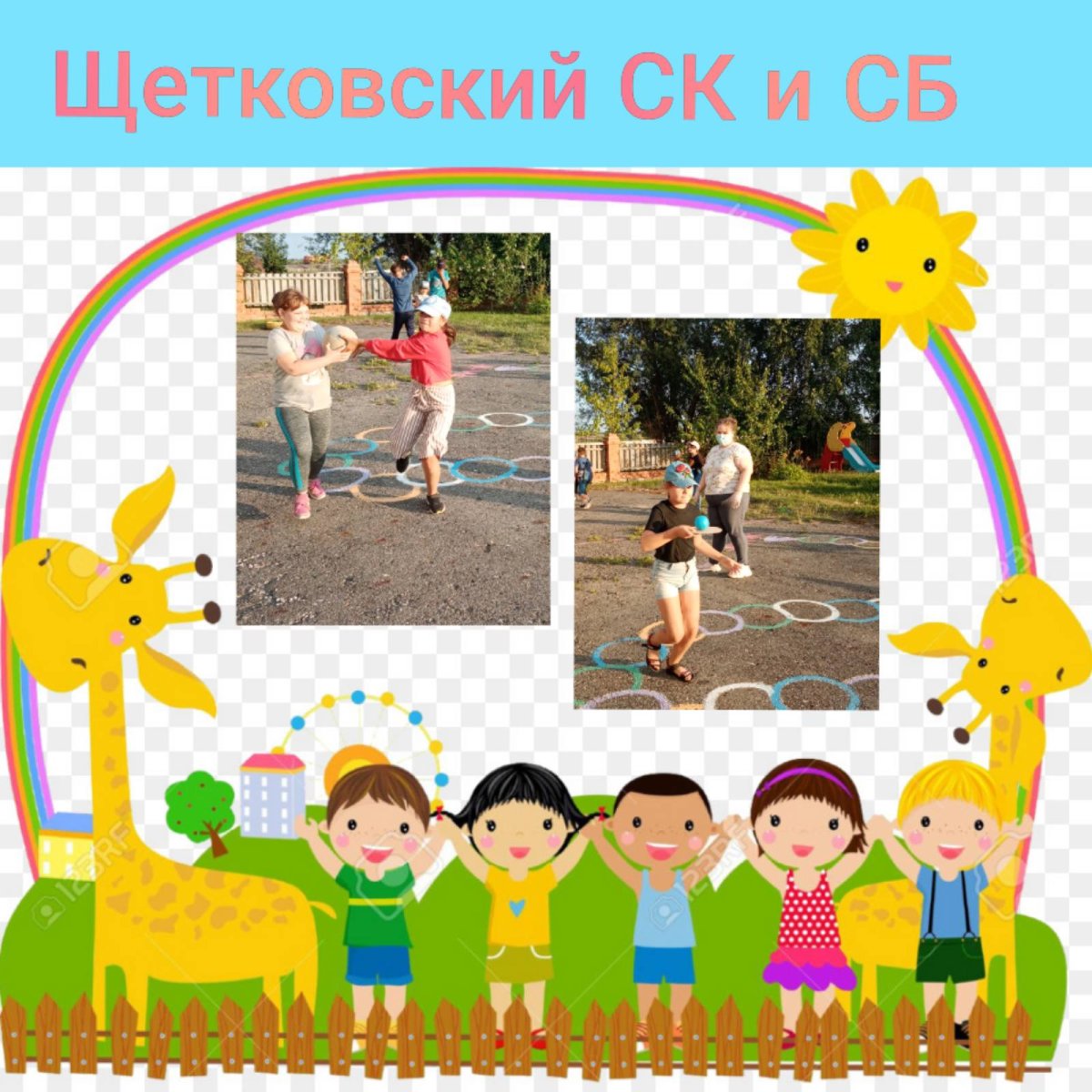 Страна здоровячков