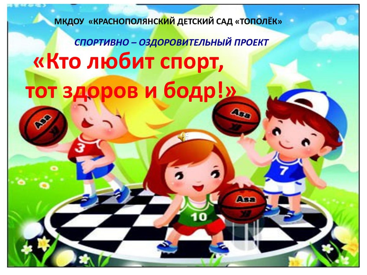 Здоровое питание для детей