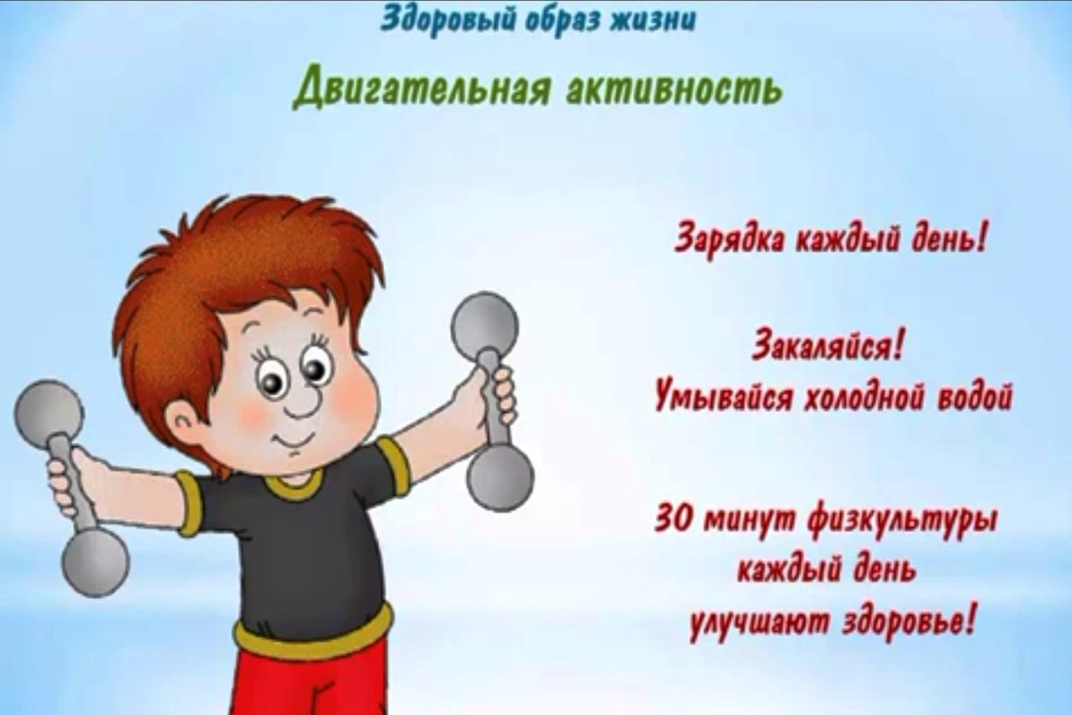 Человек занимается спортом рисунок