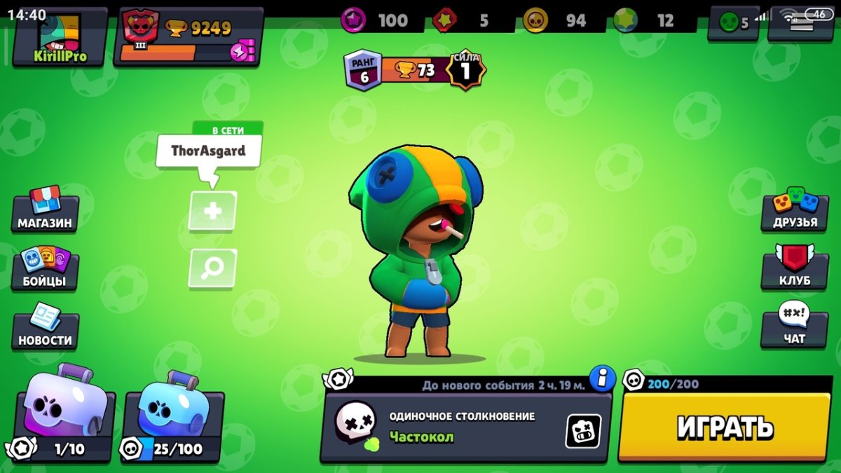 Скрины Браво старс 2019