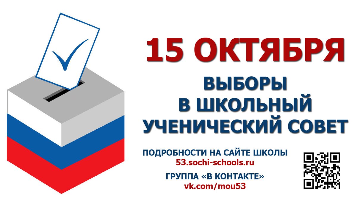 Пропорциональная избирательная система фото