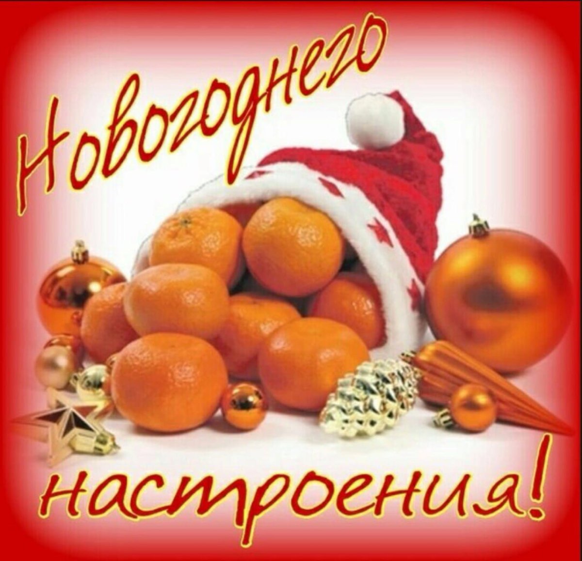 Позитивчик для хорошего настроения