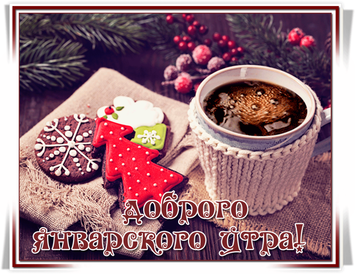 Доброе утро здоровья