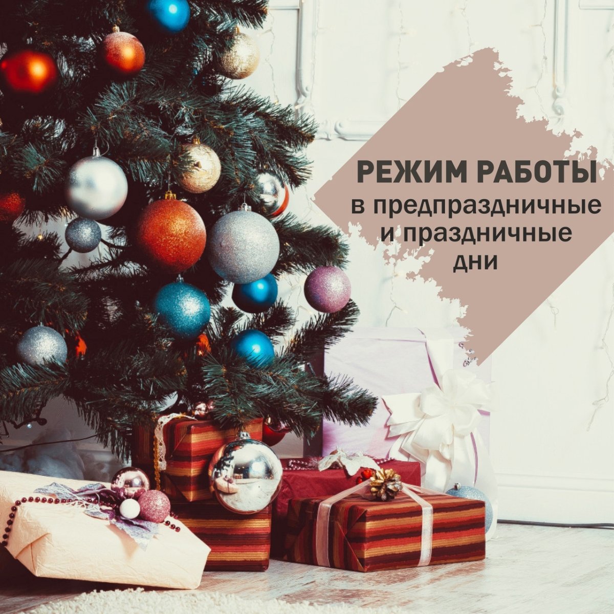 Предновогодние пожелания с добрым утром