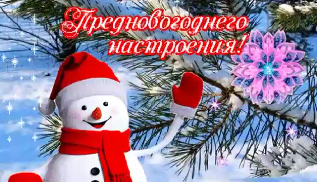 Уютная зима