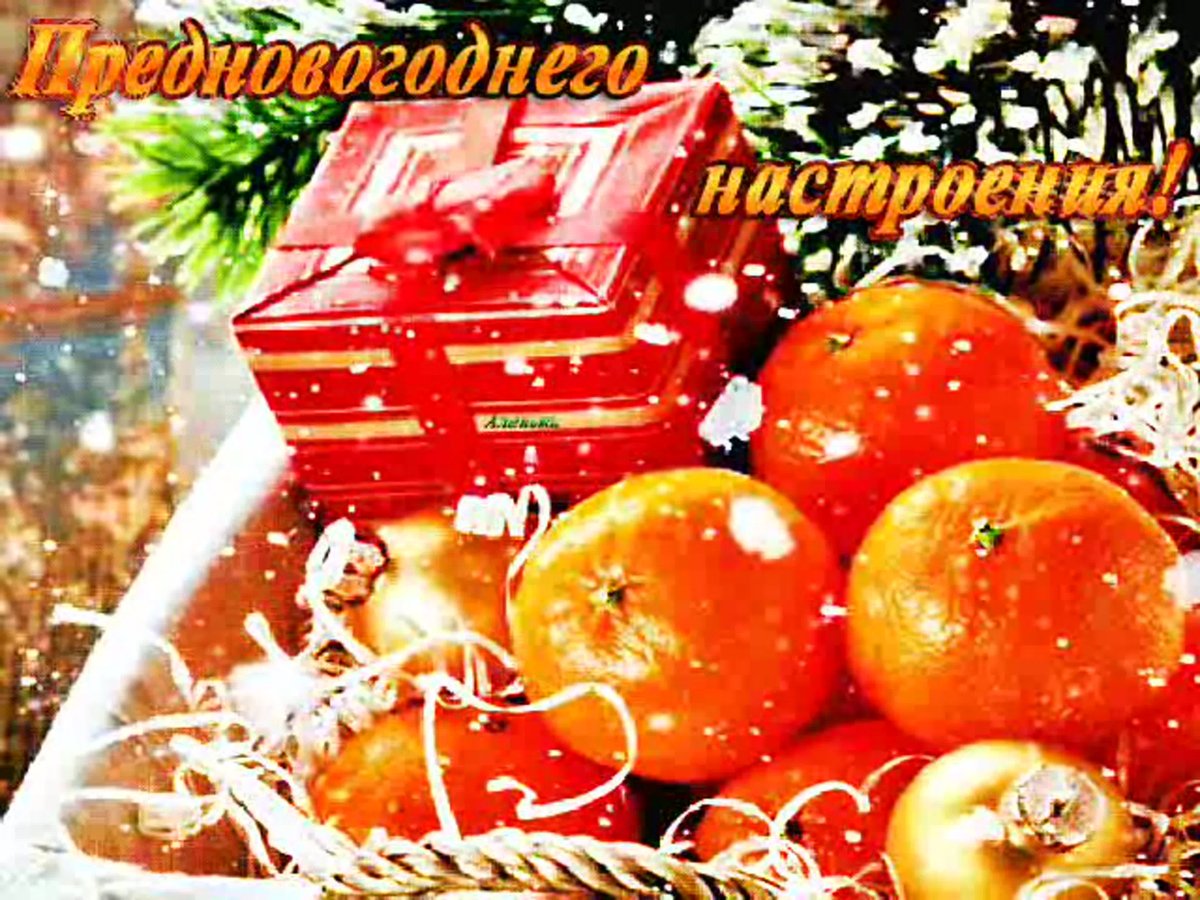 Волшебный новый год