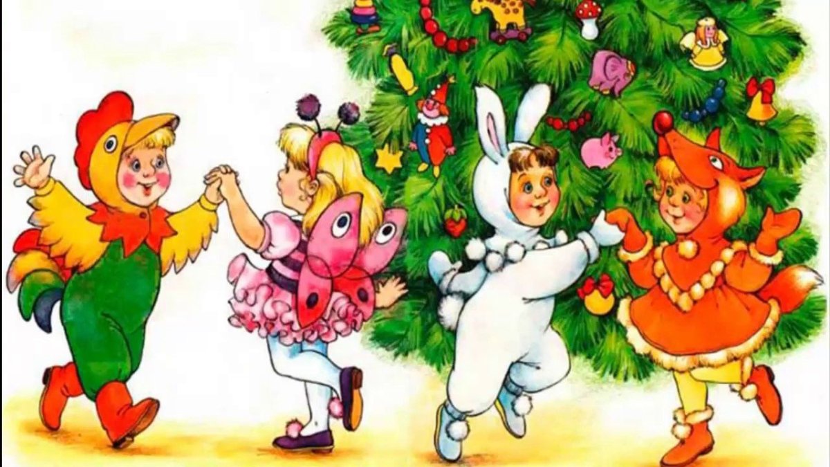 Новогодний хоровод