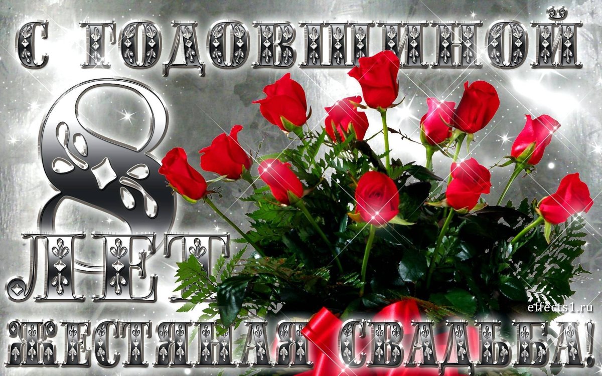 Жестяная свадьба фоторамка