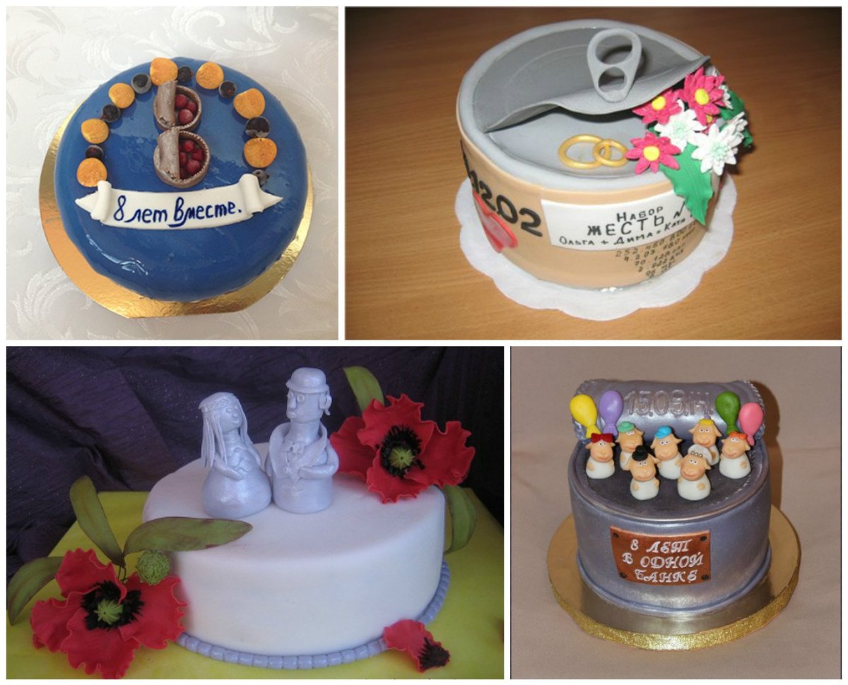 С годовщиной отношений