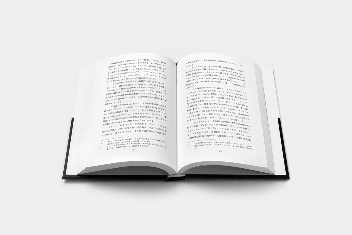 Книги на белом фоне Эстетика