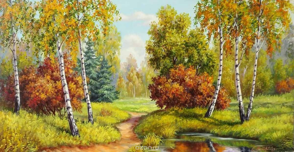 Картина осень