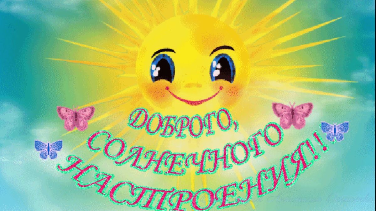 Солнце спит