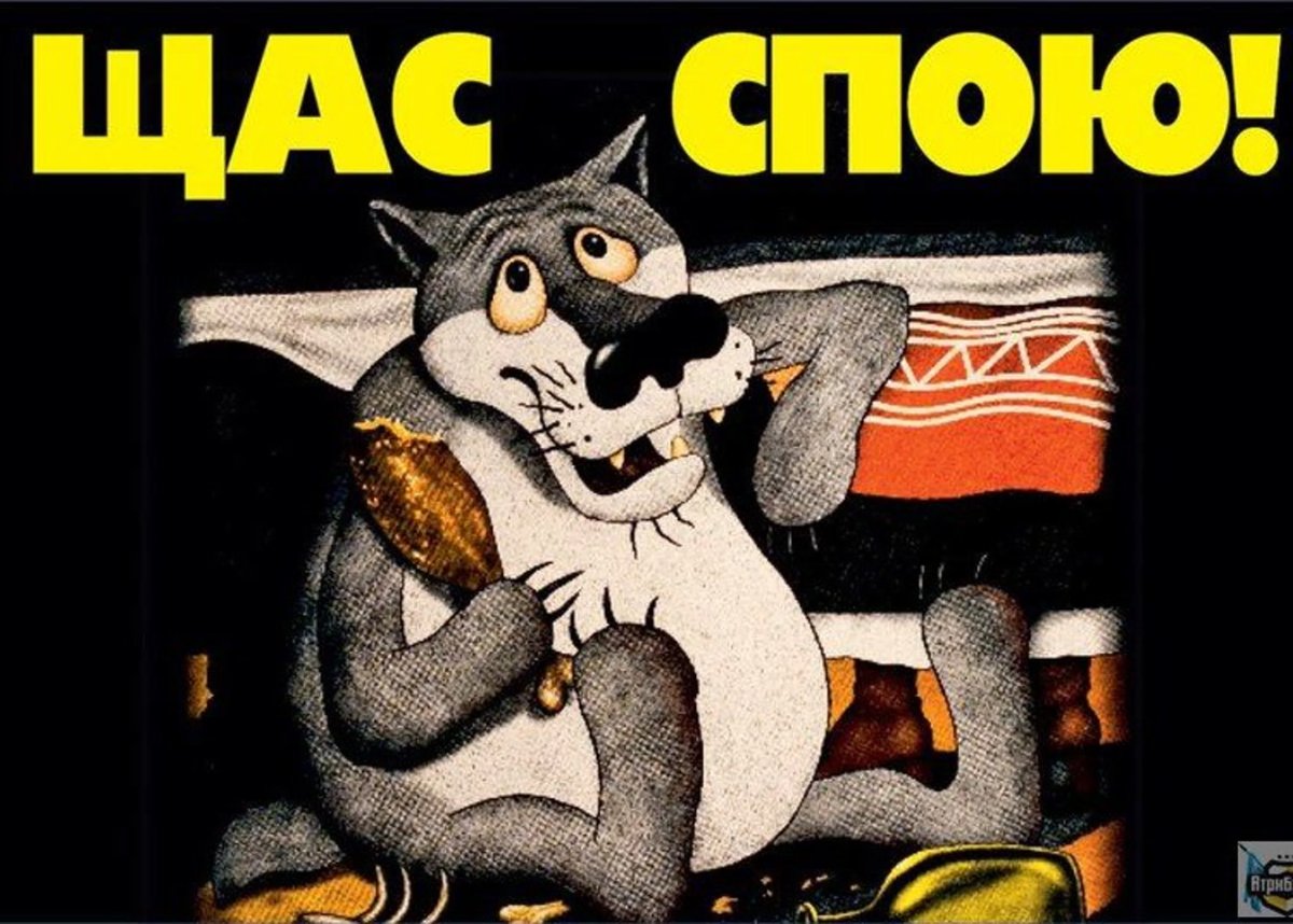Щас спою картинка