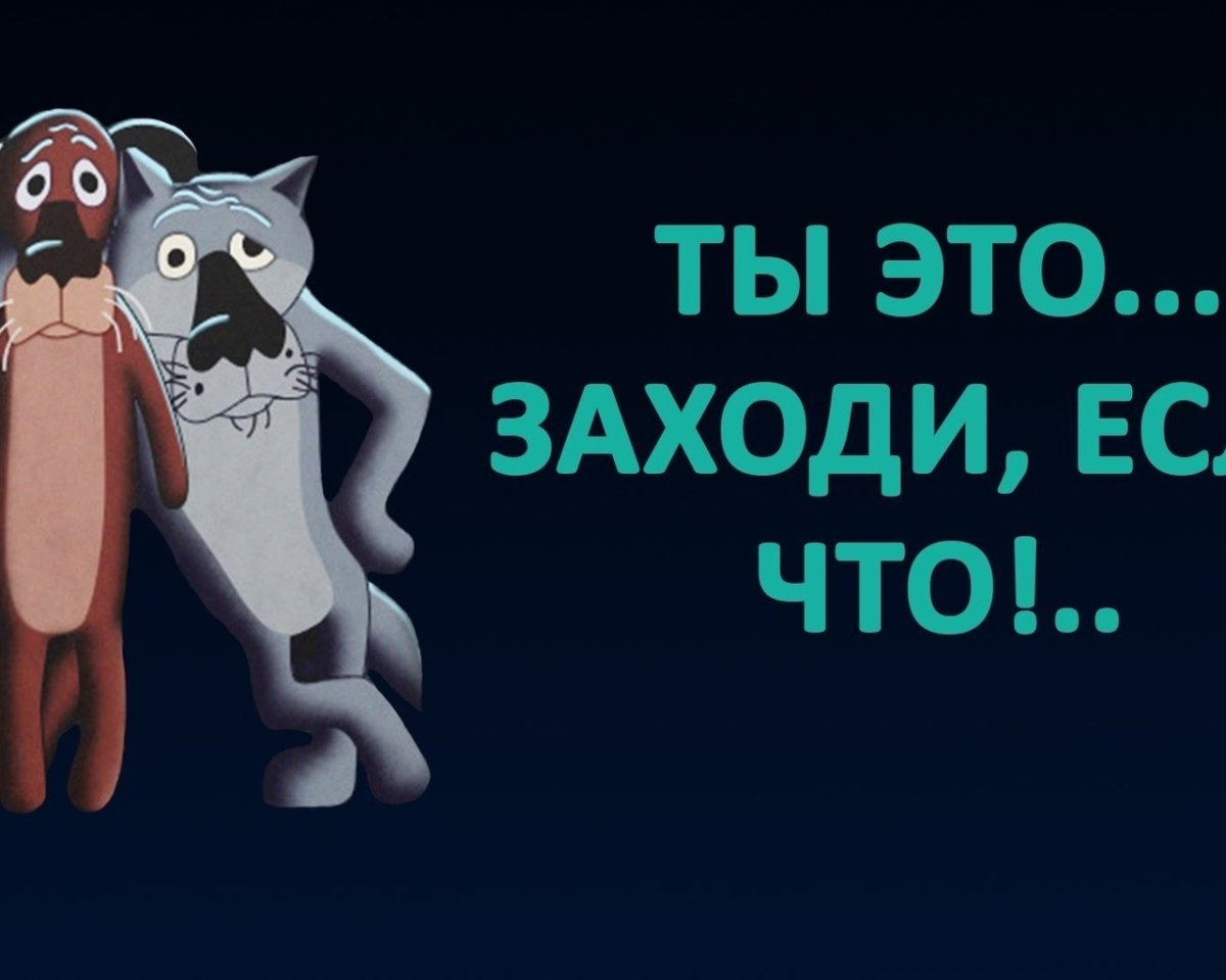 Волк из мультика