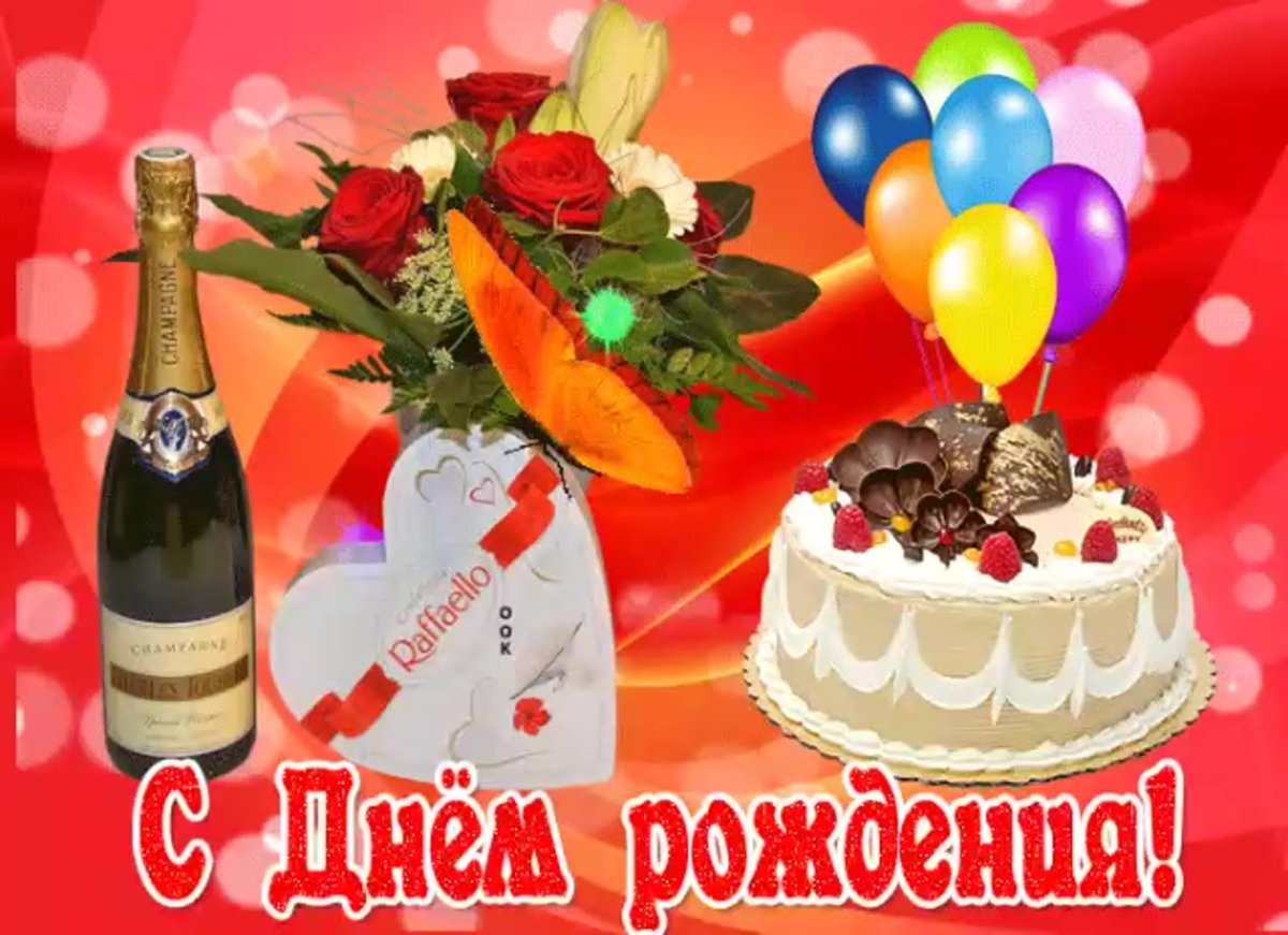 Гиф Томочка с днем рождения