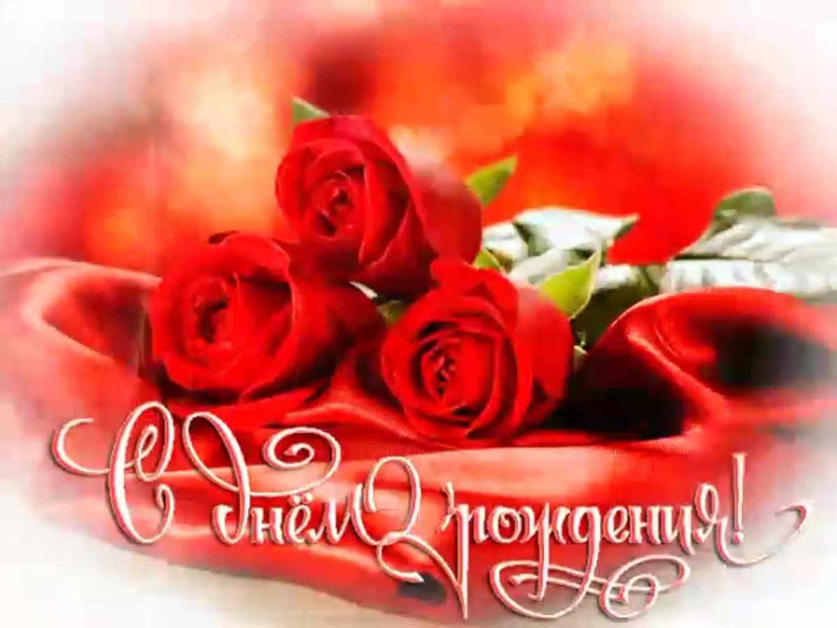 Нежное поздравление с днем рождения