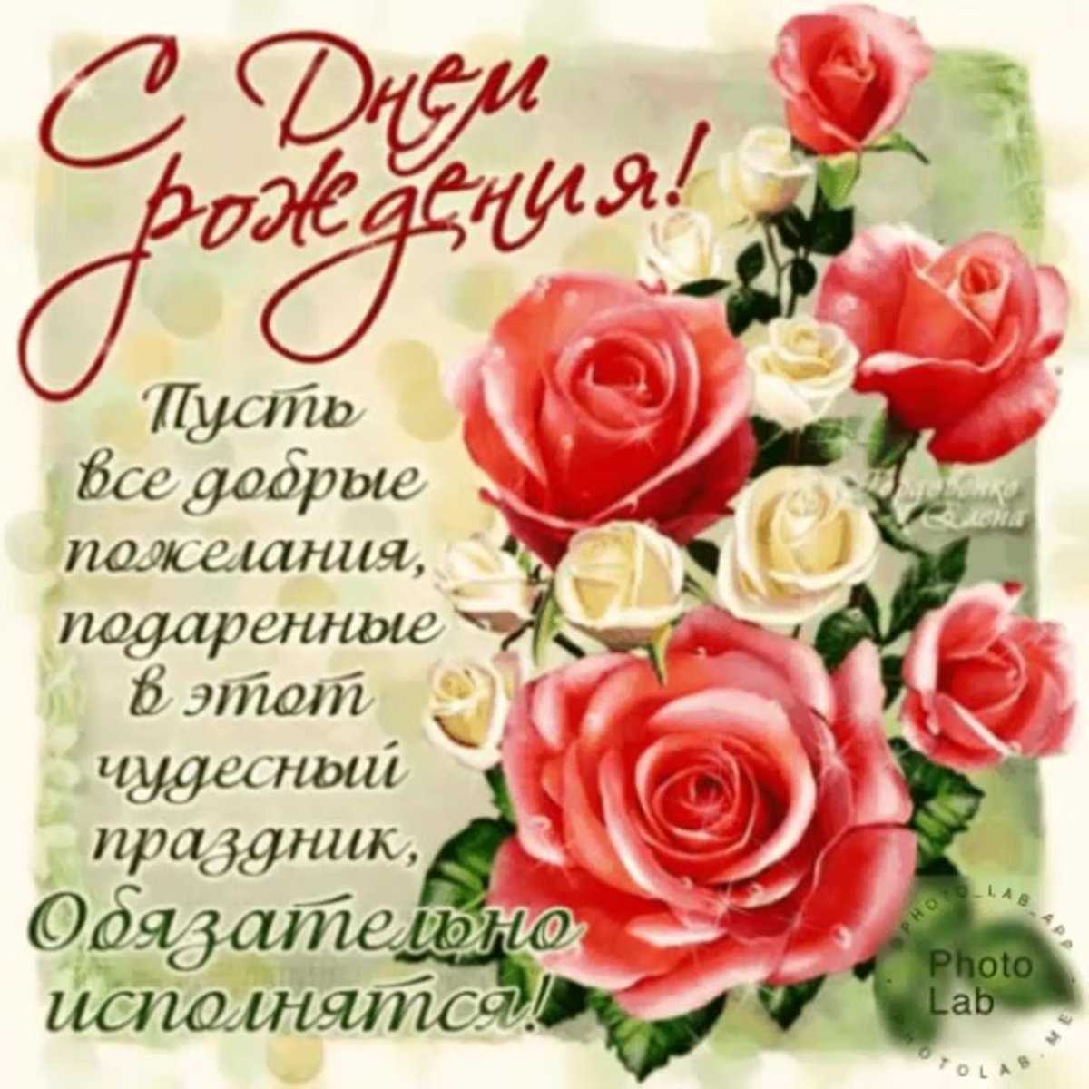 Открытки с днём ангела Анны