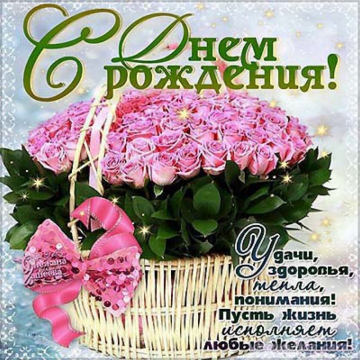 С днём рождения кмения