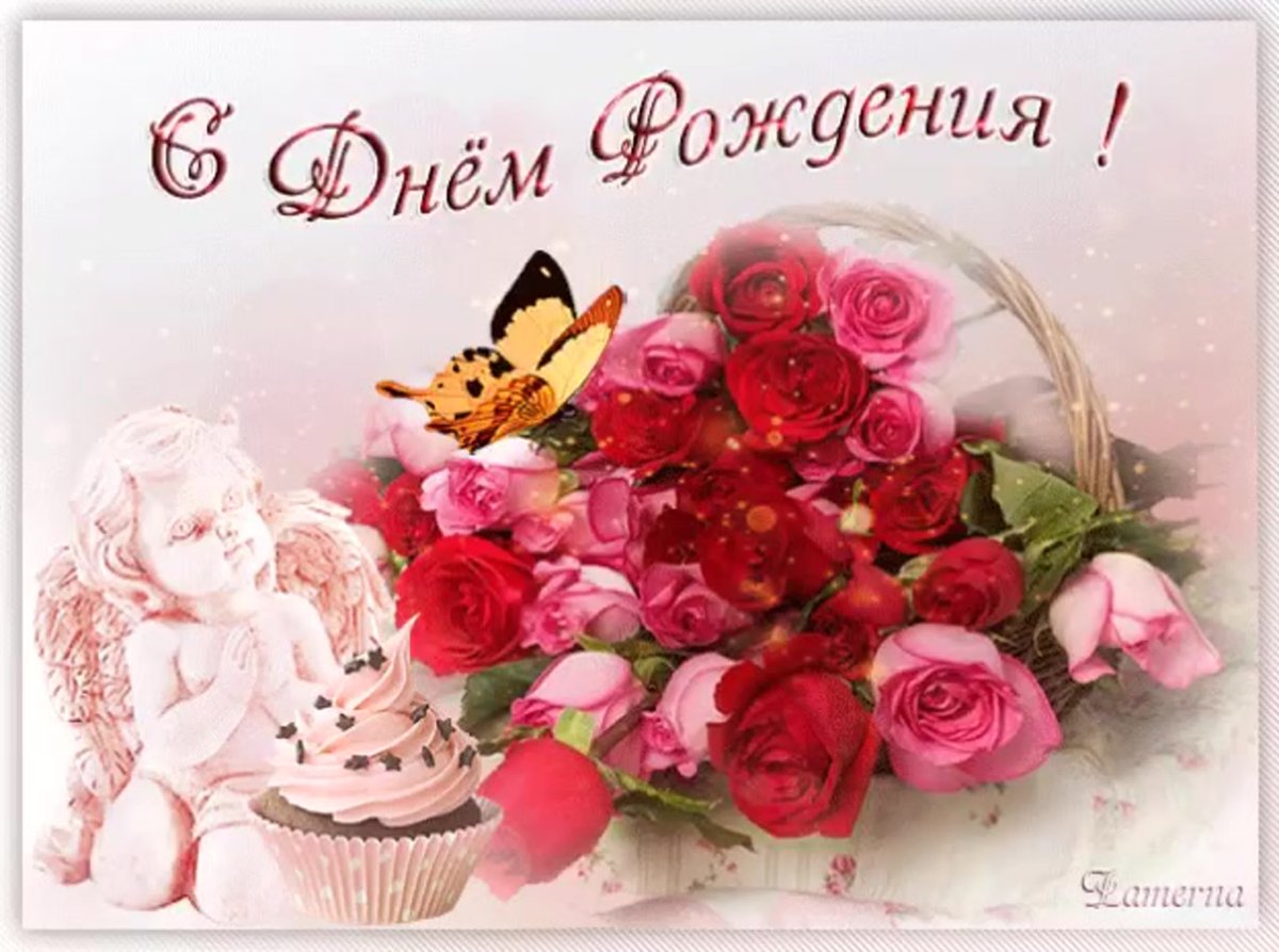 Поздравления с днём рождения Марине