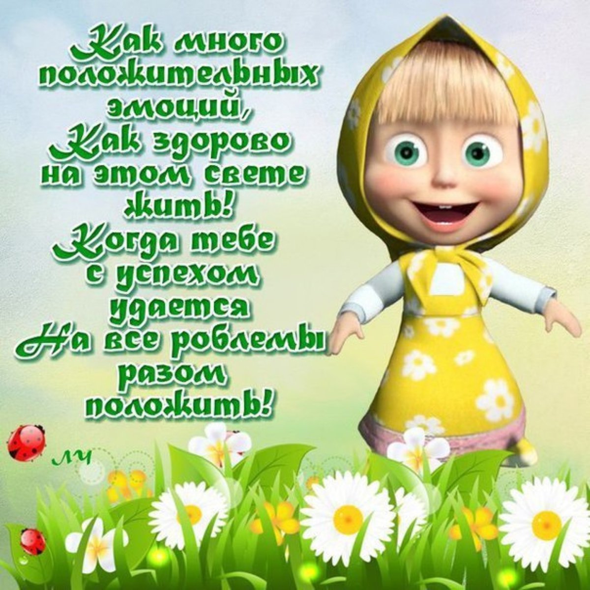 Смешные поздравления с днем рождения