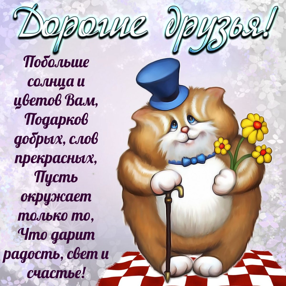 Прикольные открытки