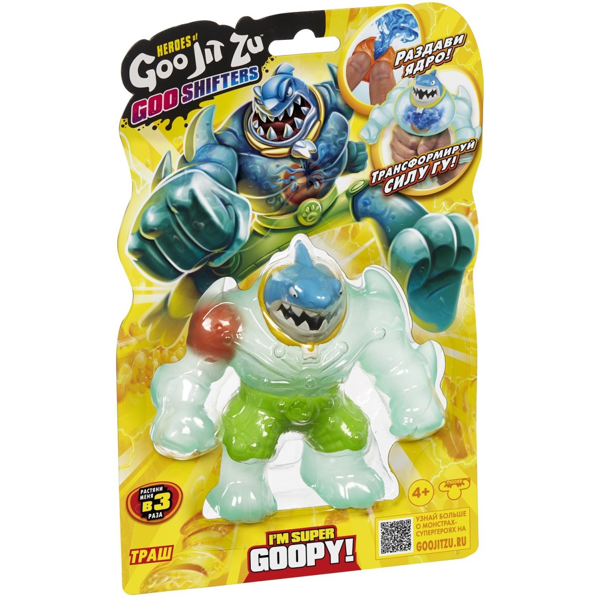 Игрушки гуджитсу ГУ Шифтерс