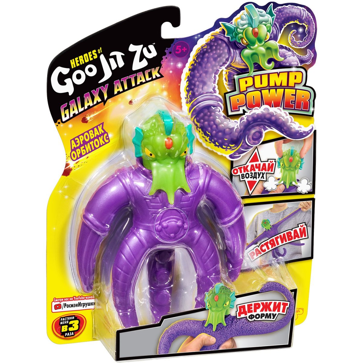 Goojitzu игрушки Галактическая атака