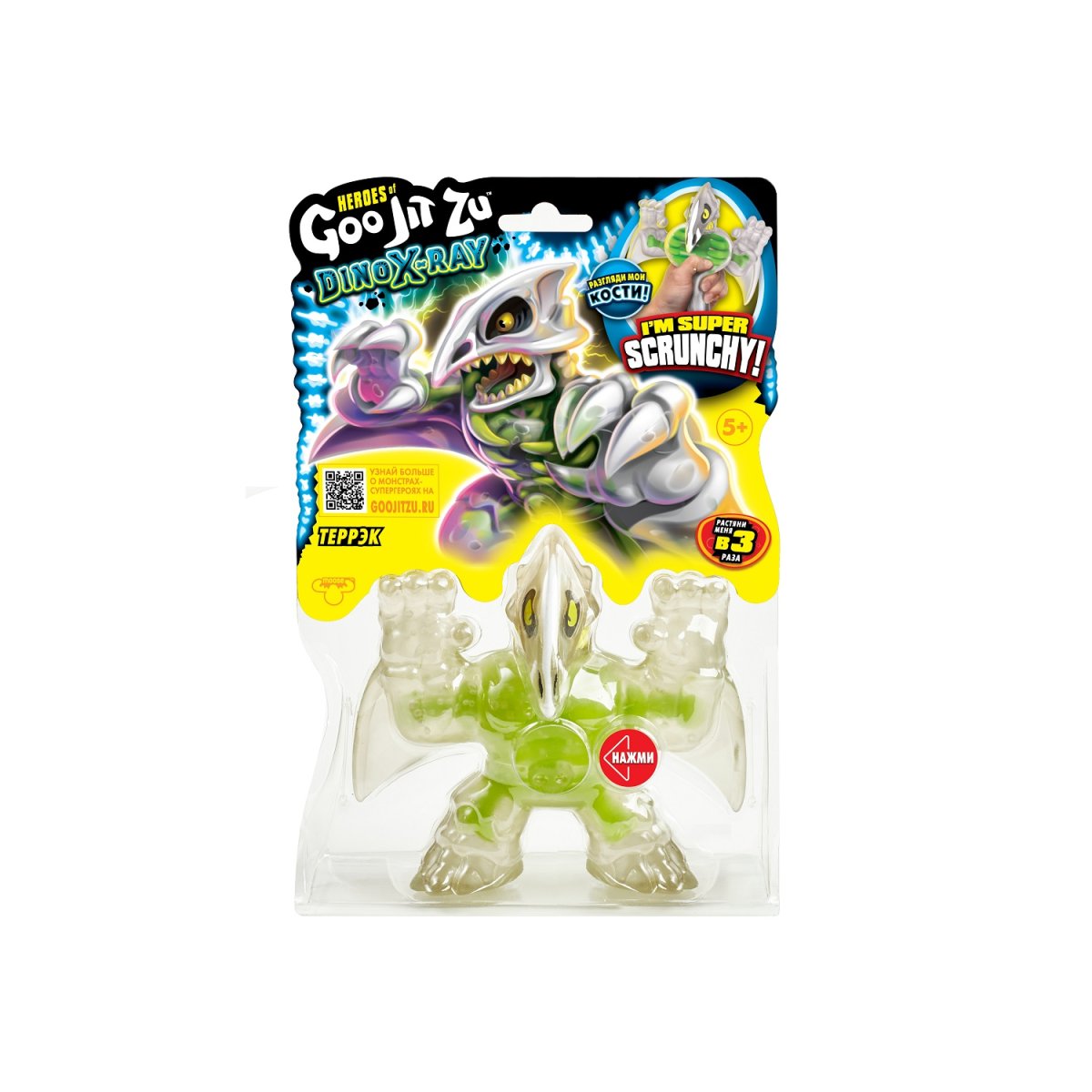 Goojitzu Дино Икс Рей
