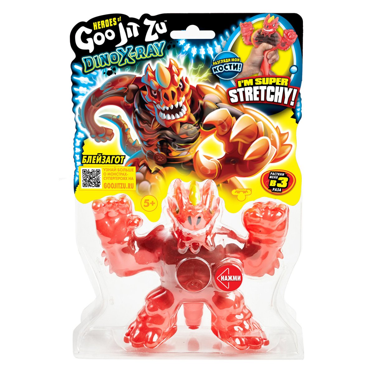 Гуджитсу блейзагот игрушка