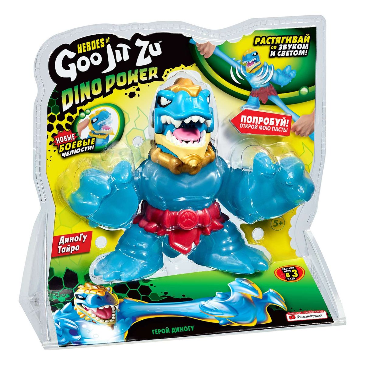 Гуджитсу игрушка Тайро Дино Пауэр