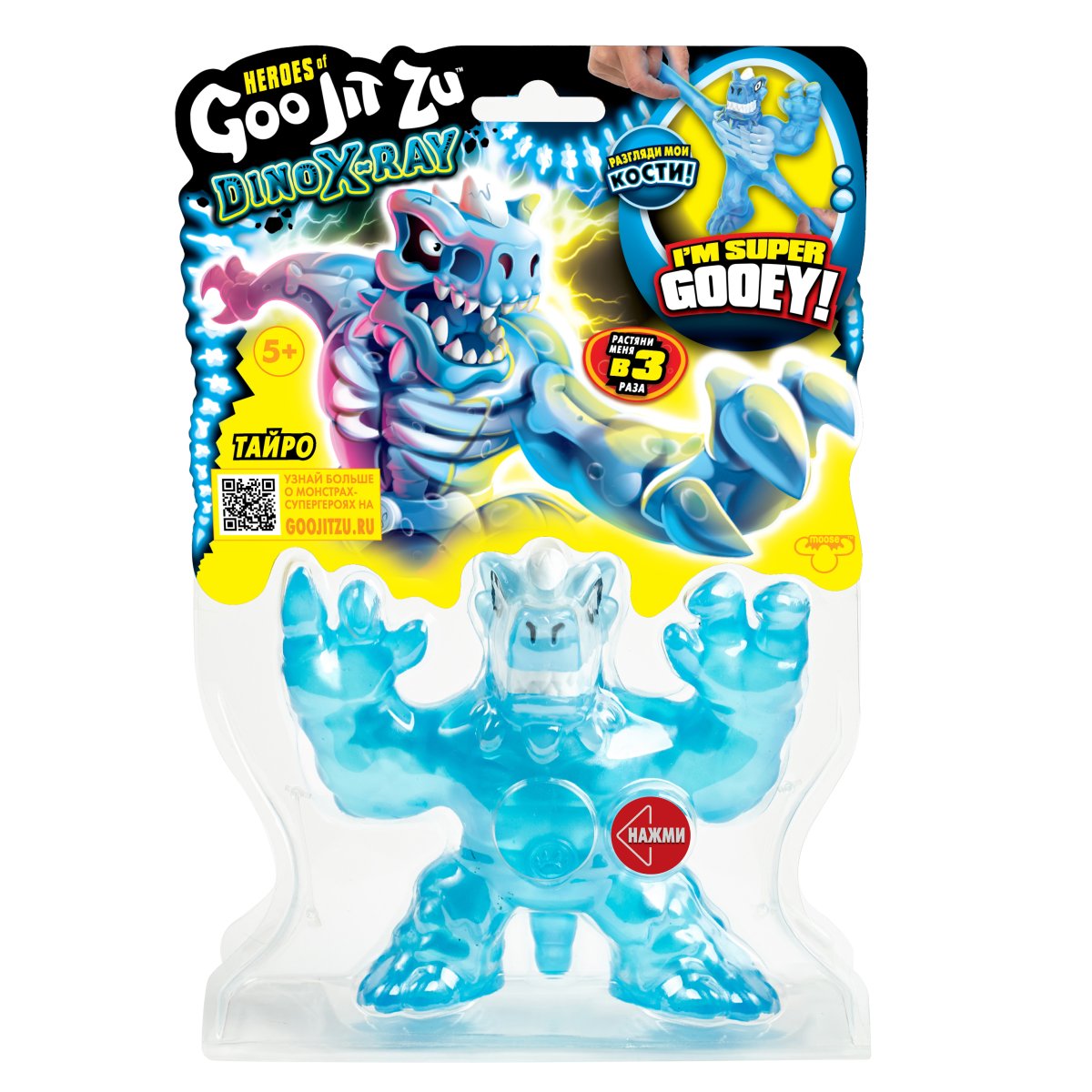 Игрушки гуджитсу Дино Икс Рей