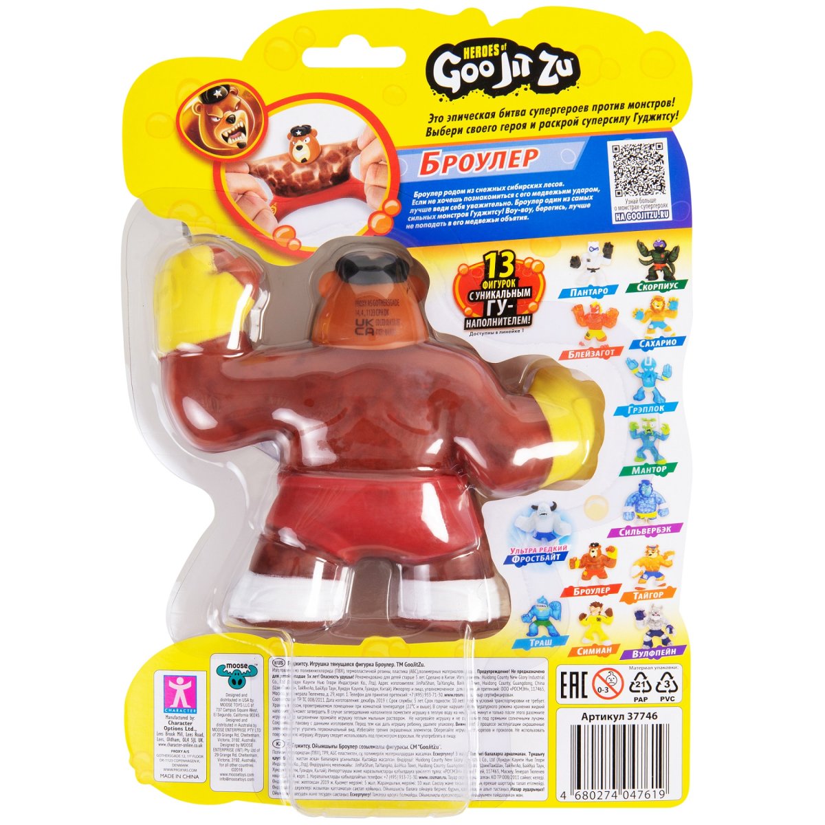 Игрушка гуджитсу броулер