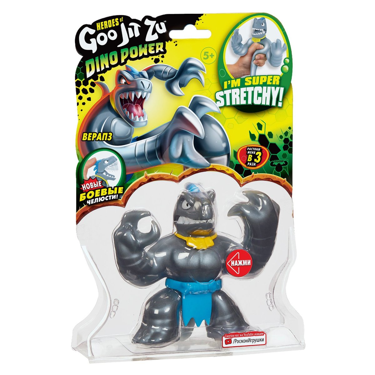 Игрушки гуджитсу Dino Пауэр