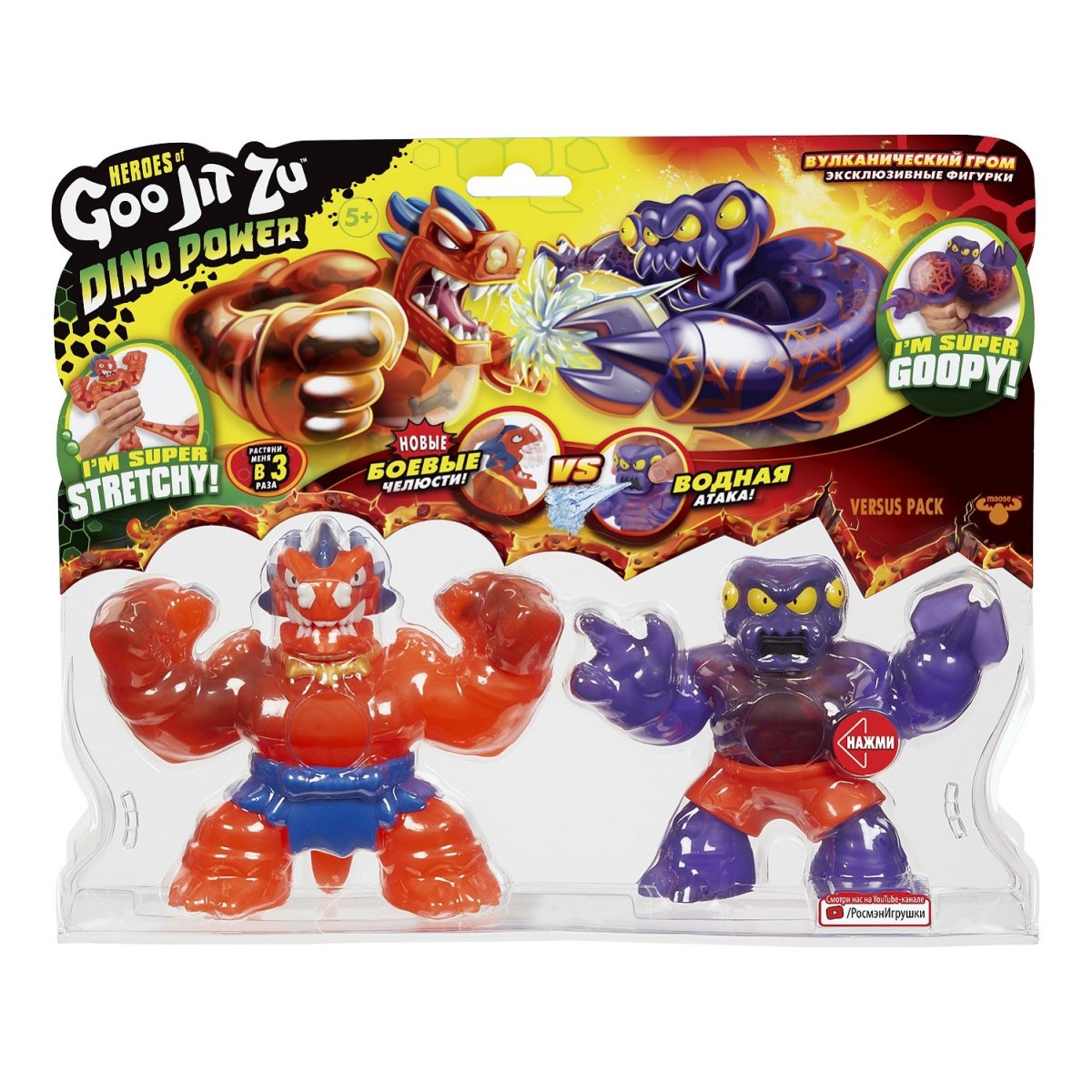 Goojitzu Dino Power игрушки