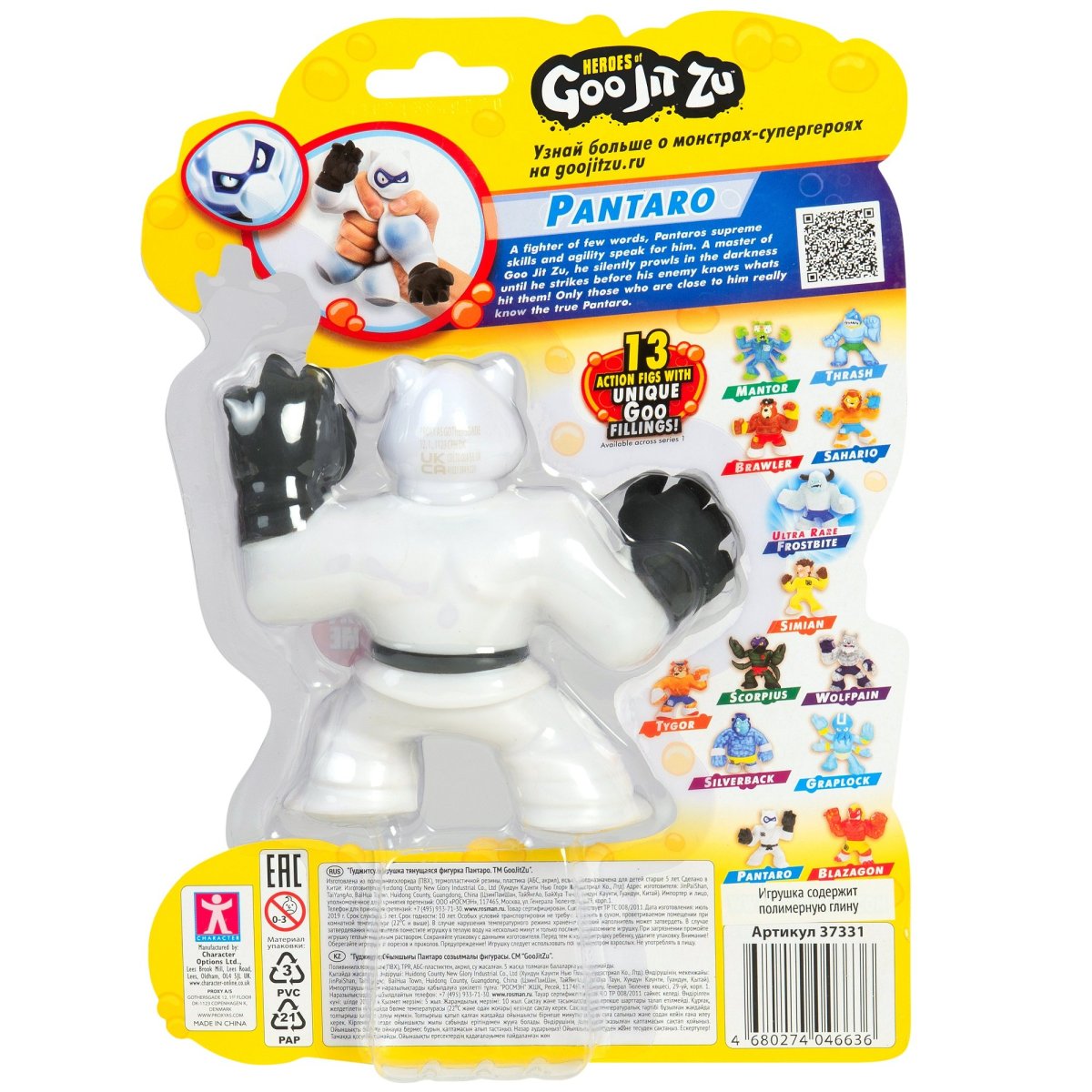 Гуджитсу. Игрушка тянущаяся фигурка Пантаро. ТМ goojitzu 37331