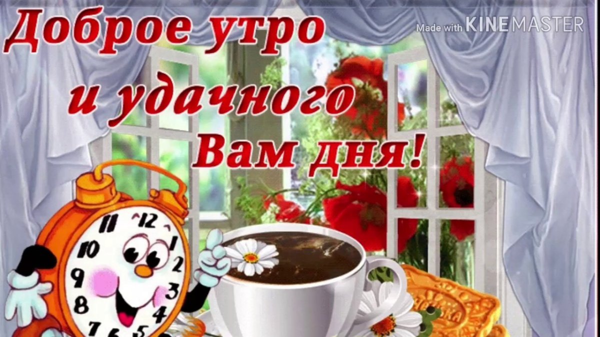 Позитивная открытка для настроения